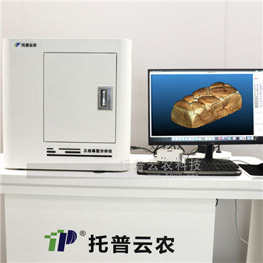 数字化面包体积与品质分析系统